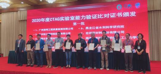 中国土工合成材料工程协会