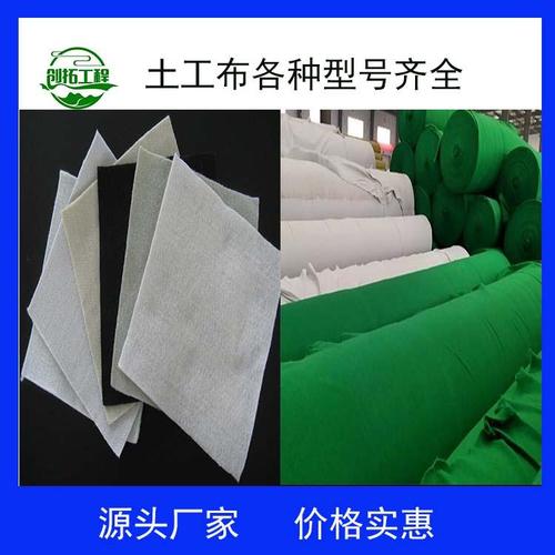 广安土工布厂家价格