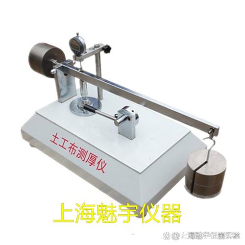 土工布厚度仪参数: ●符合标准:jtj/t060-98《公路土工合成材料试验