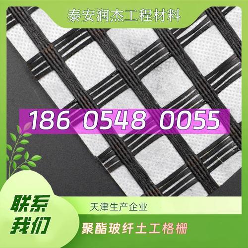 聚酯玻纤土工格栅是一种高性能的土工合成材料
